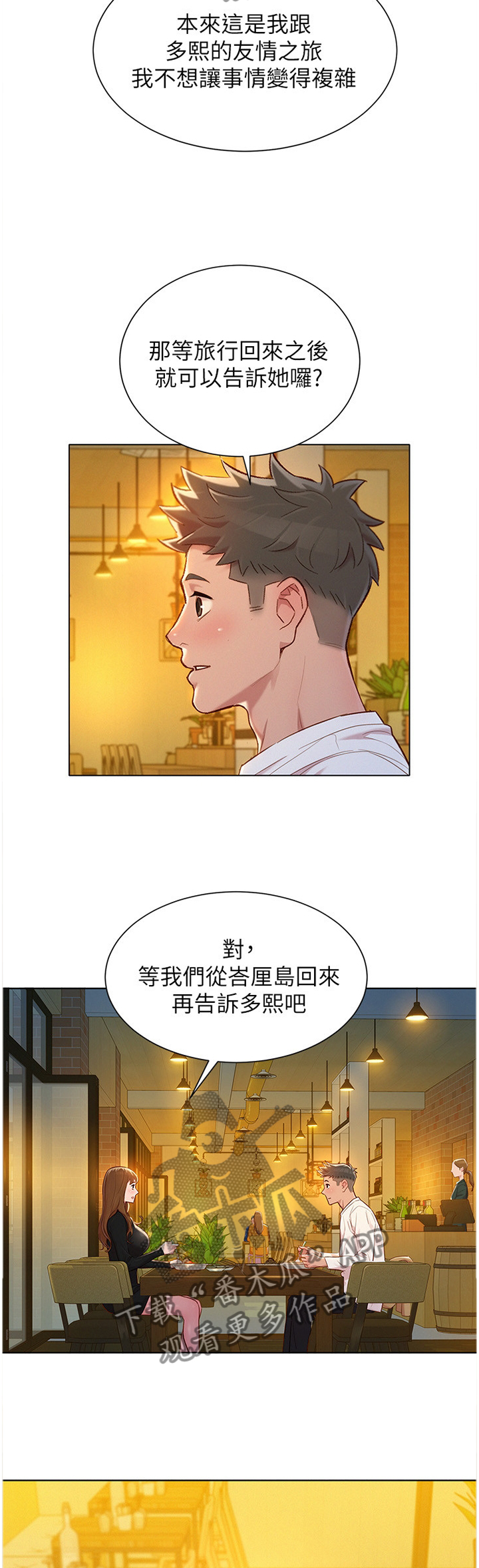 第167章：公开10