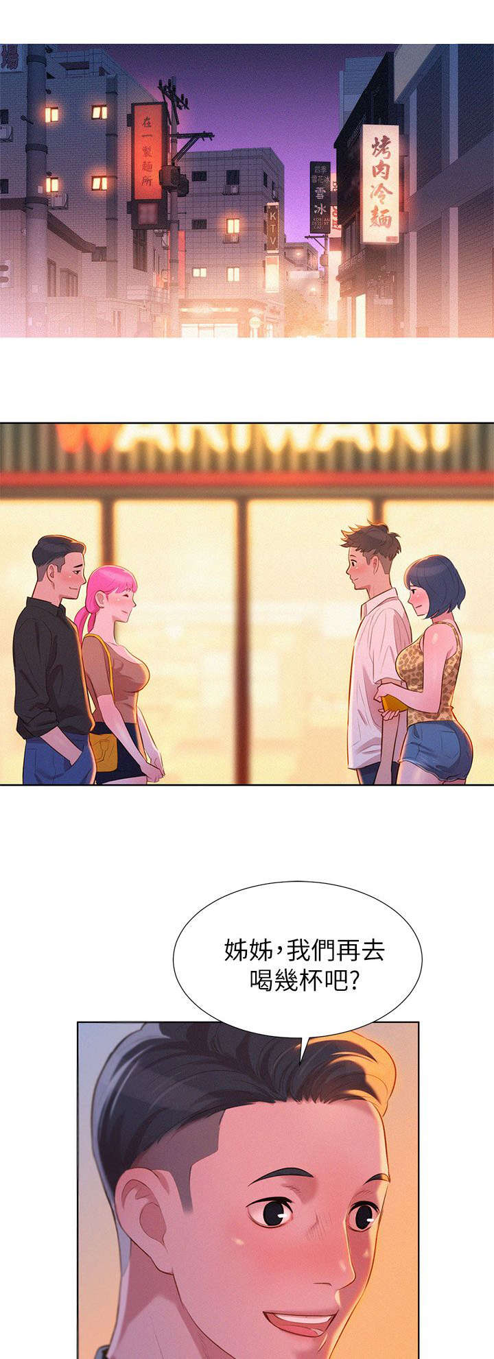 第9章：学生时期17