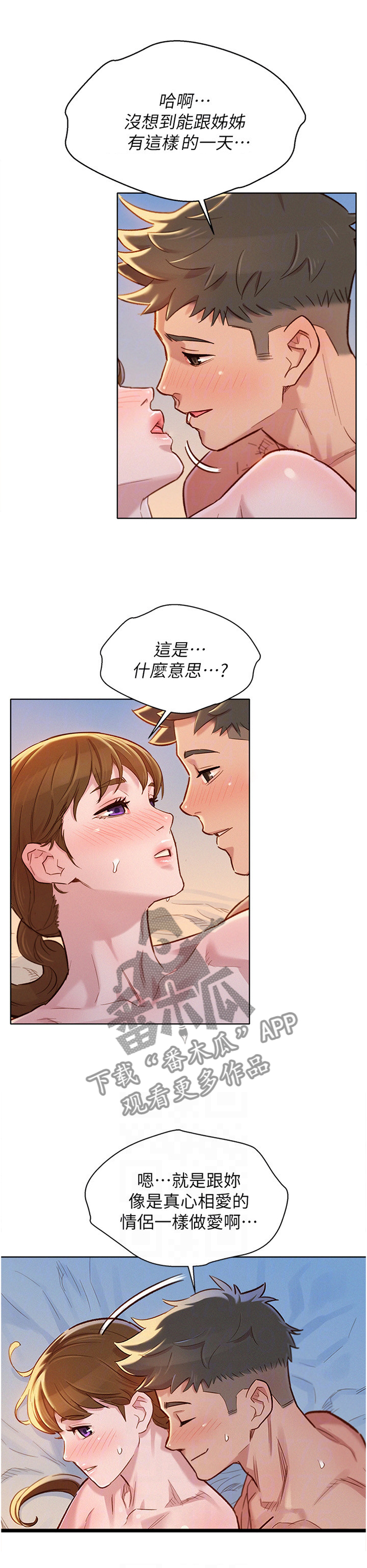第131章：晚饭0
