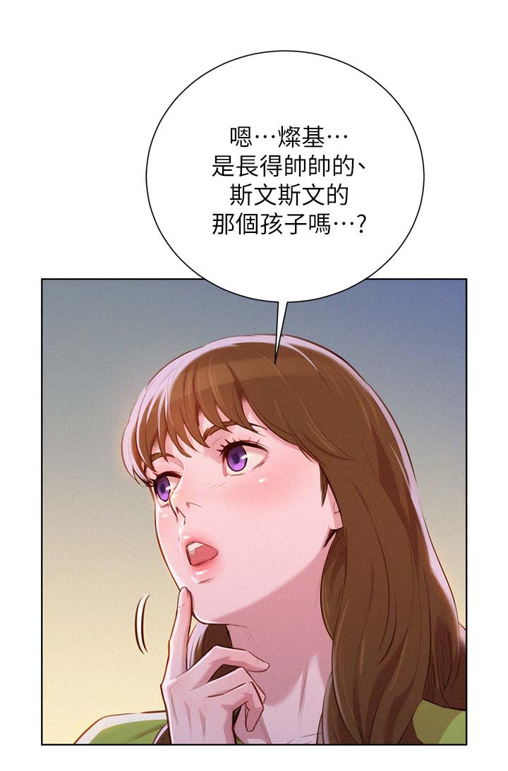 第56章：吃泡面2
