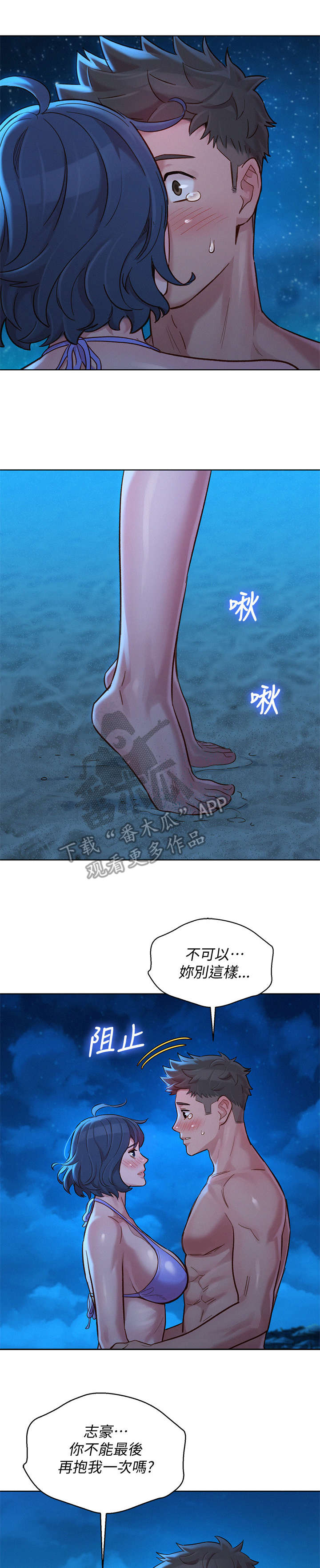 第219章：爱的回忆2