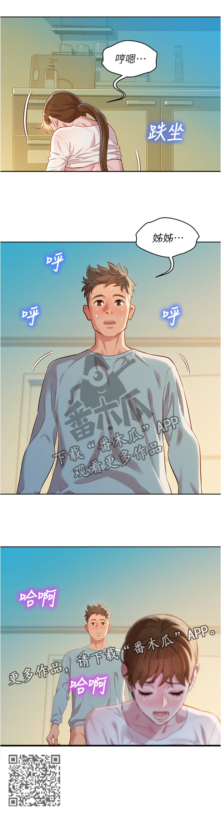 第120章：姐姐...7
