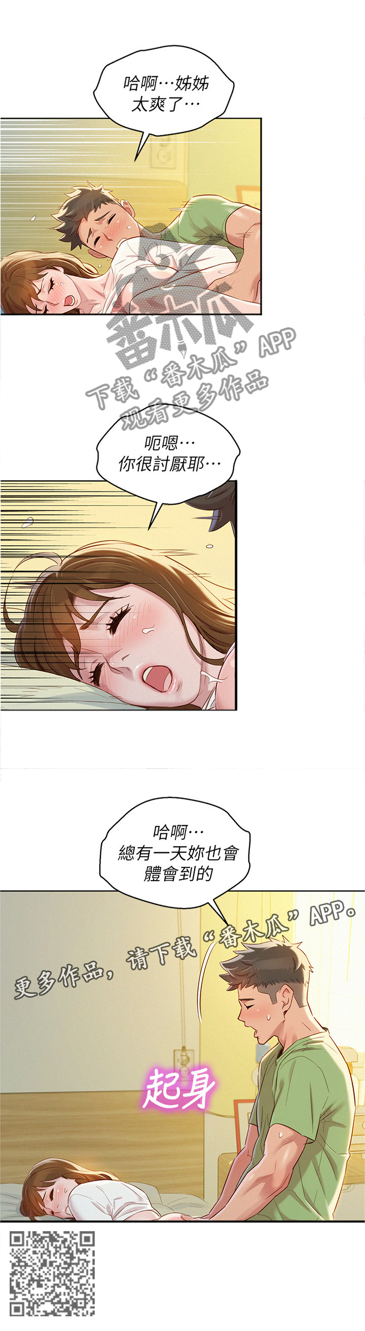 第124章：体会7