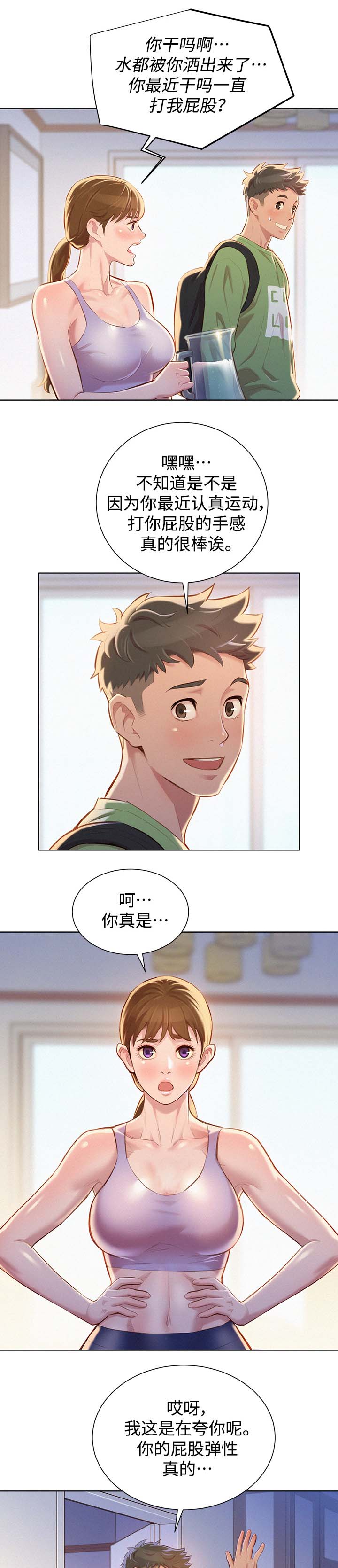 第92章：得寸进尺11