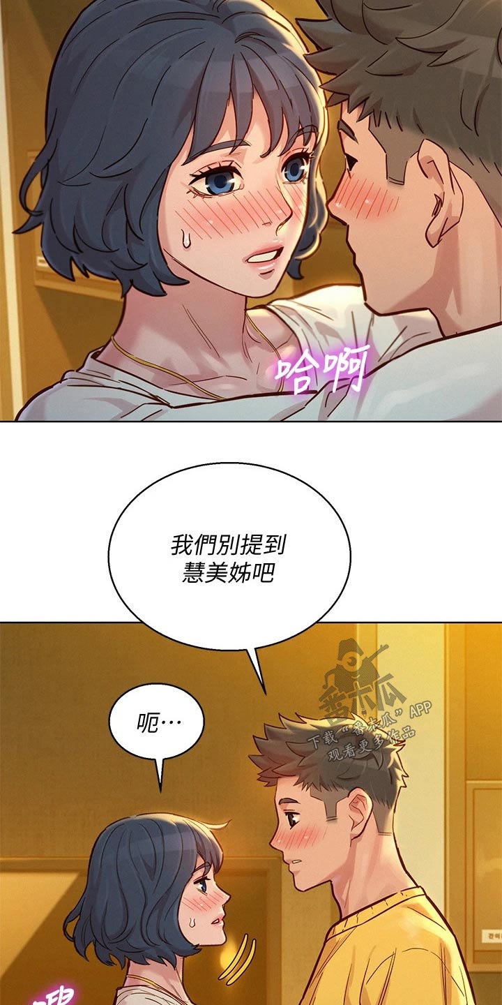 第241章：美好的7