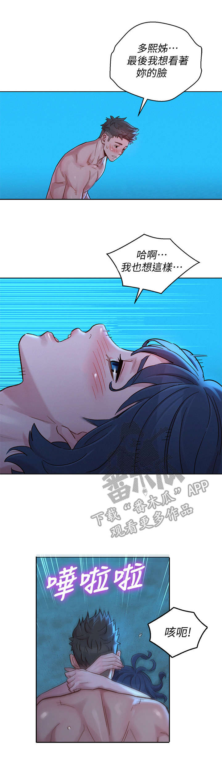 第222章：轻松许多0