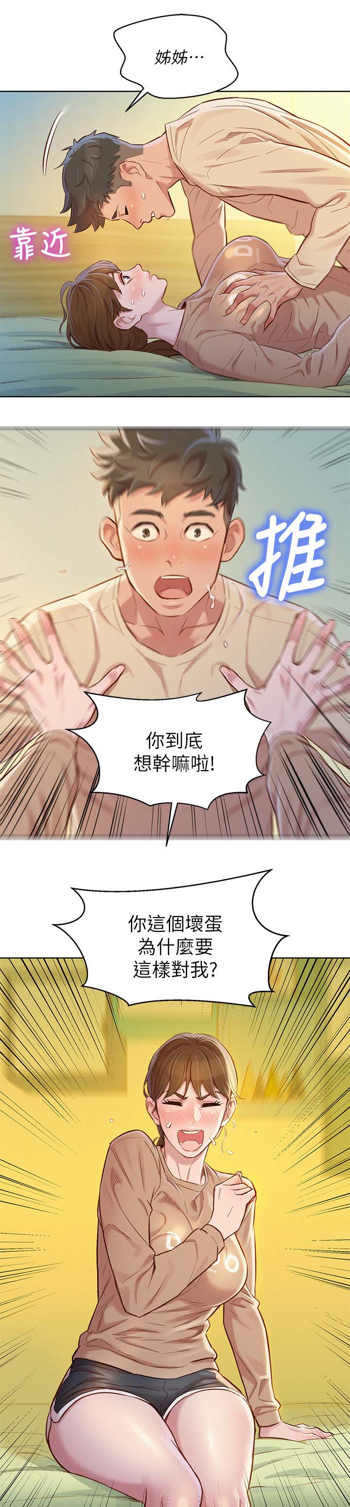 第104章：拒绝5