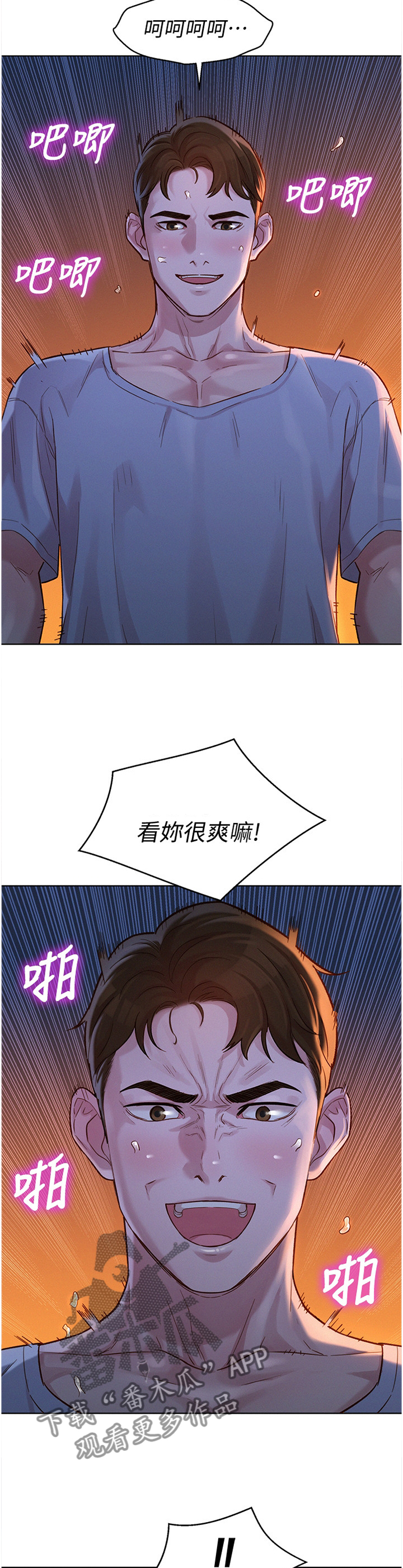第190章：夜行8