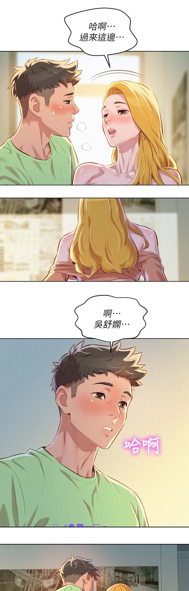 第96章：再见吴舒娴10