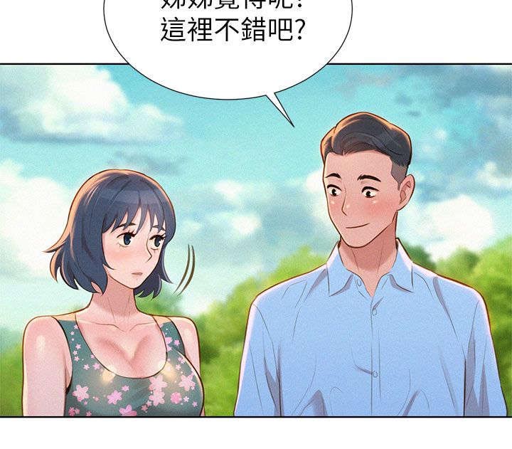 第17章：旅行7
