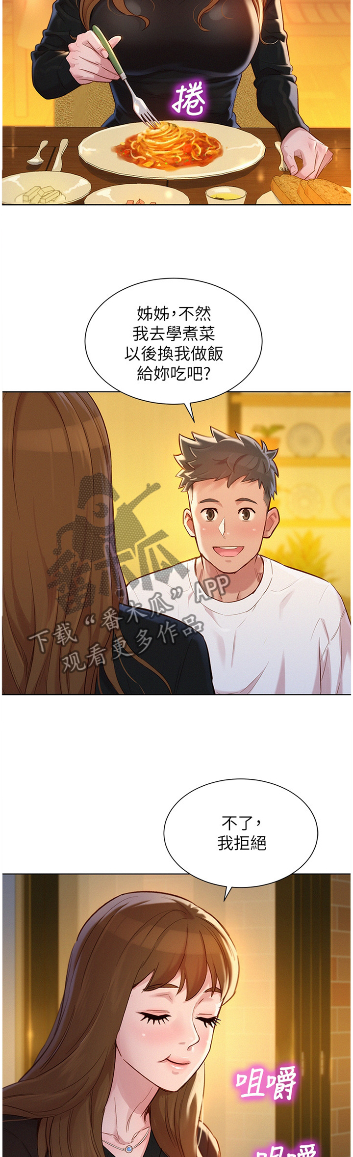 第167章：公开5