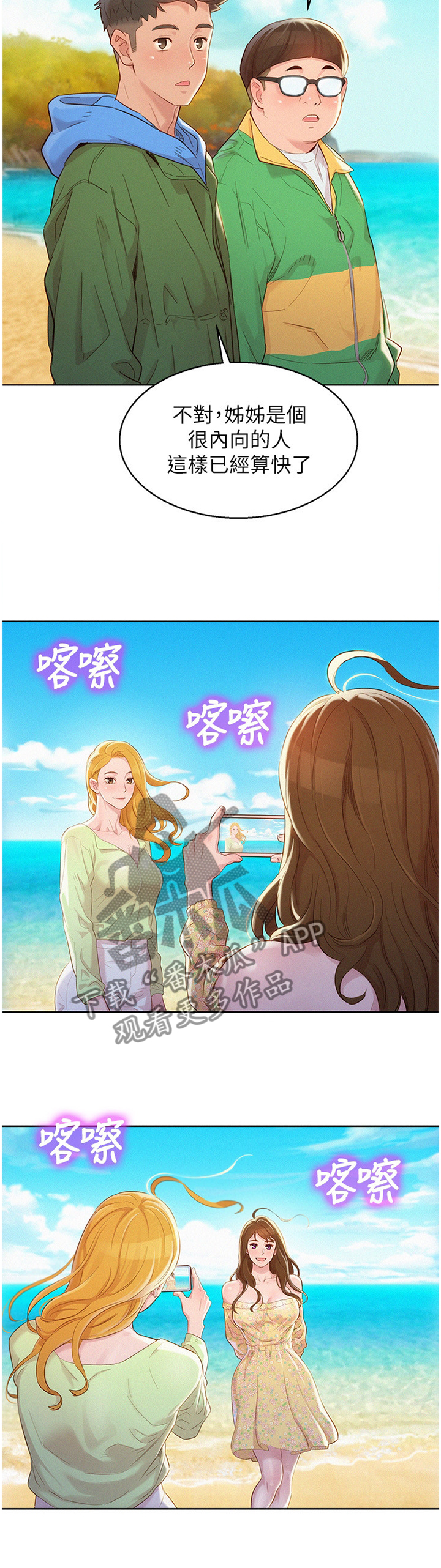 第153章：友谊10