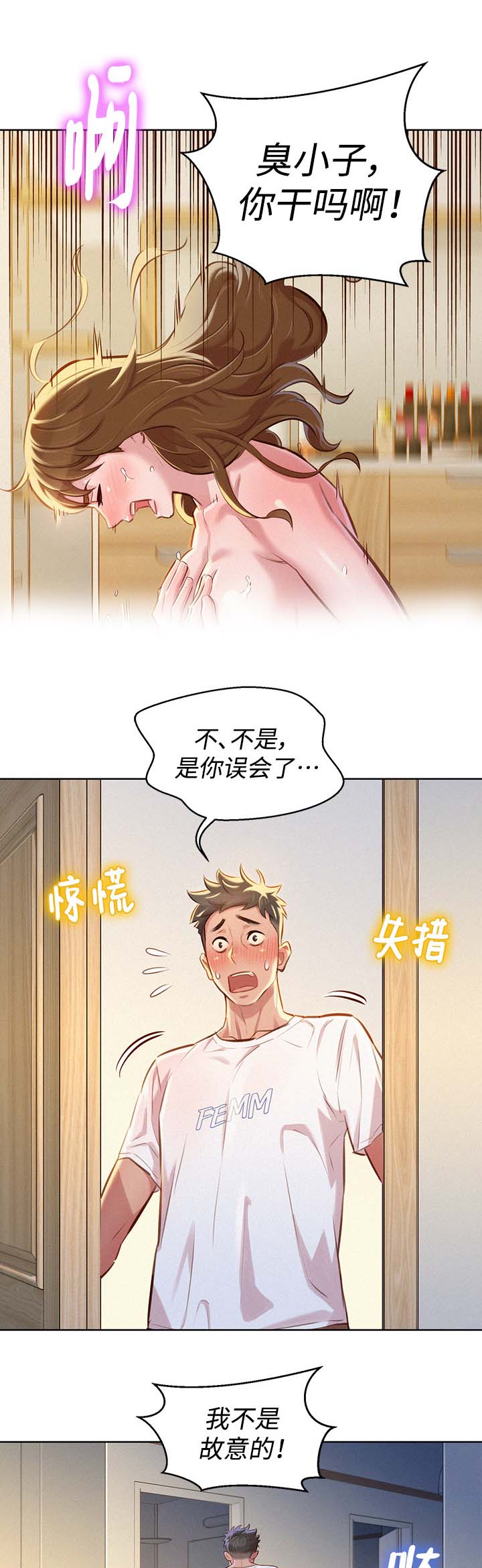 第76章：幻想1