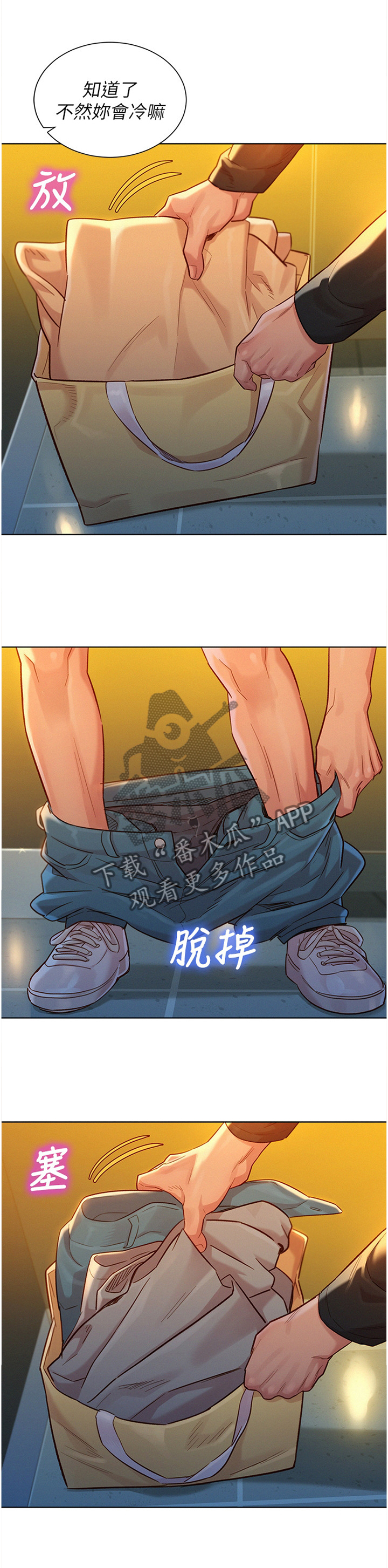 第179章：刺激9