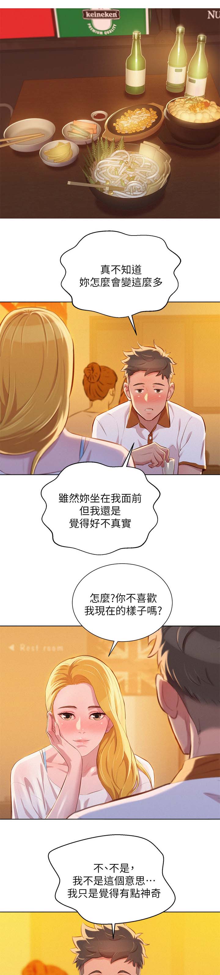 第80章：优柔寡断13