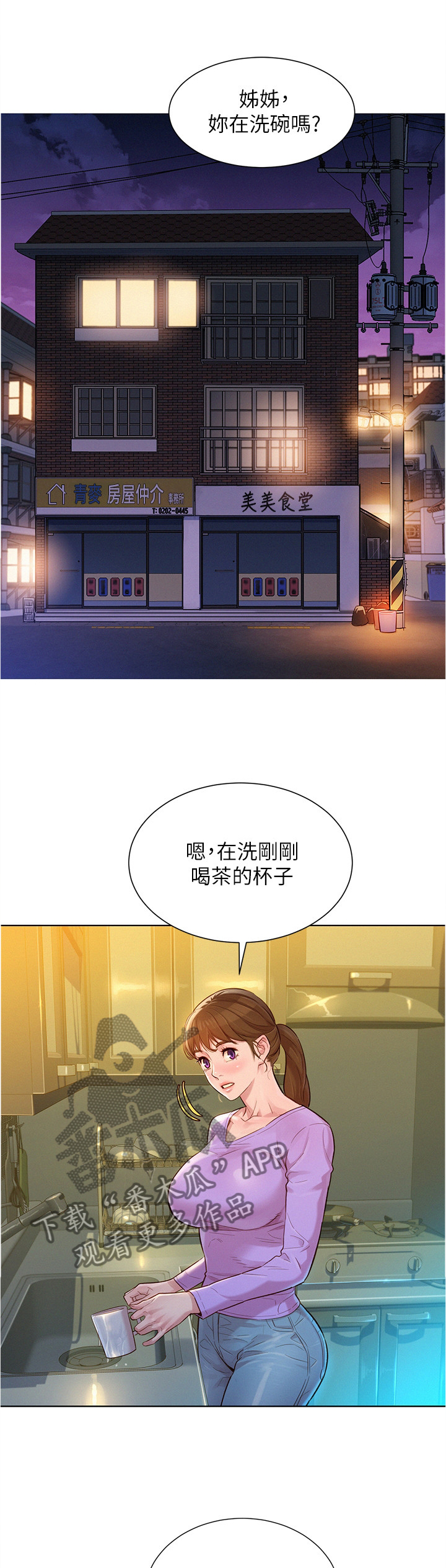第184章：行前准备5