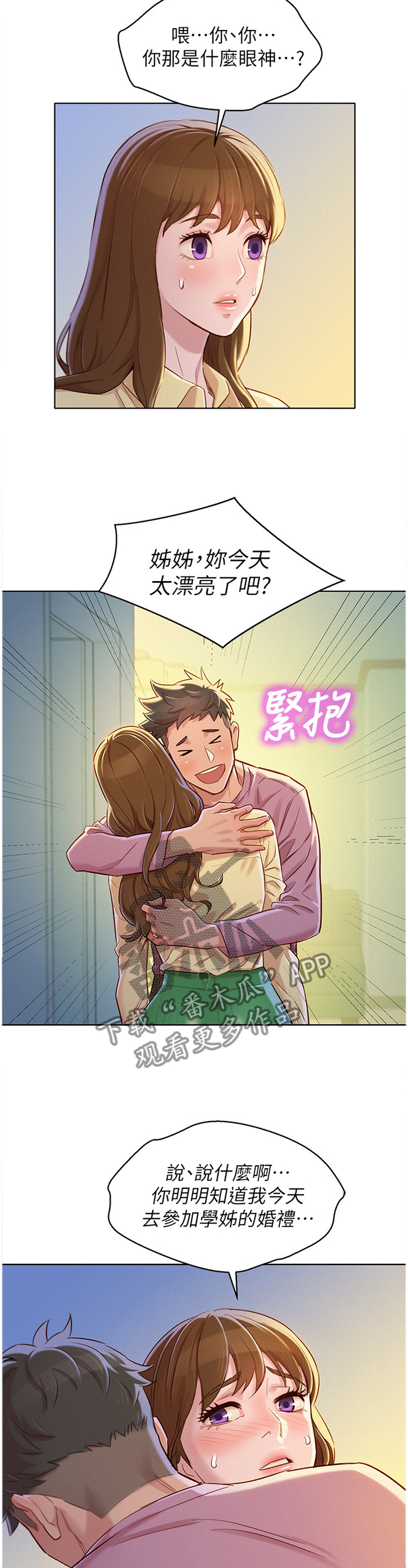 第136章：结束了7