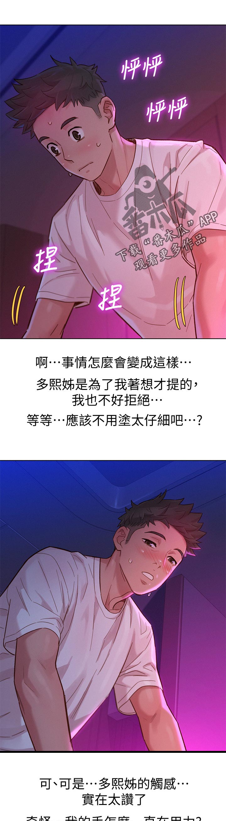 第203章：心愿8