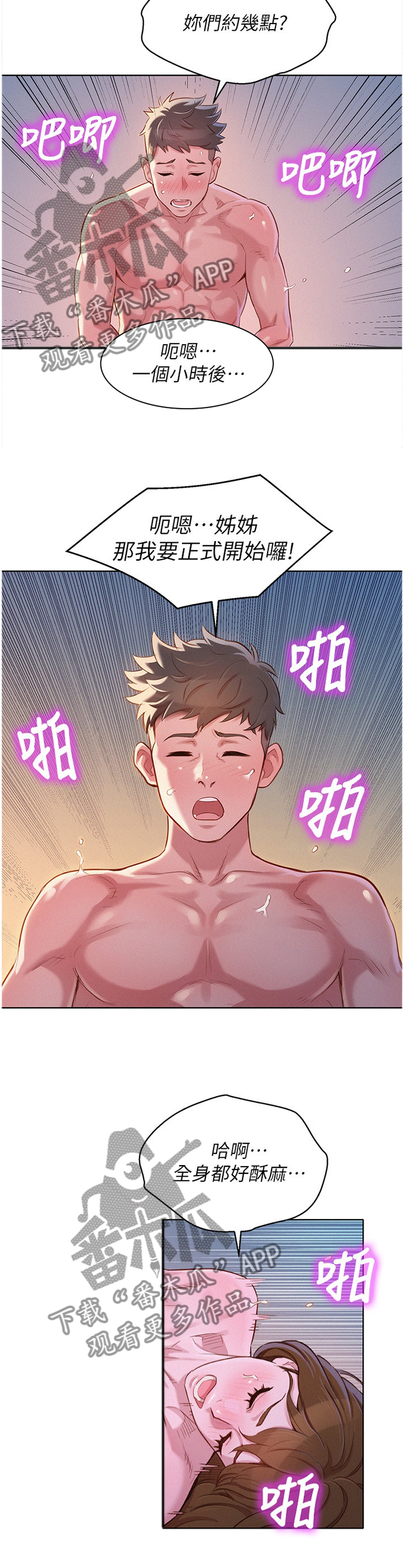 第142章：来访3