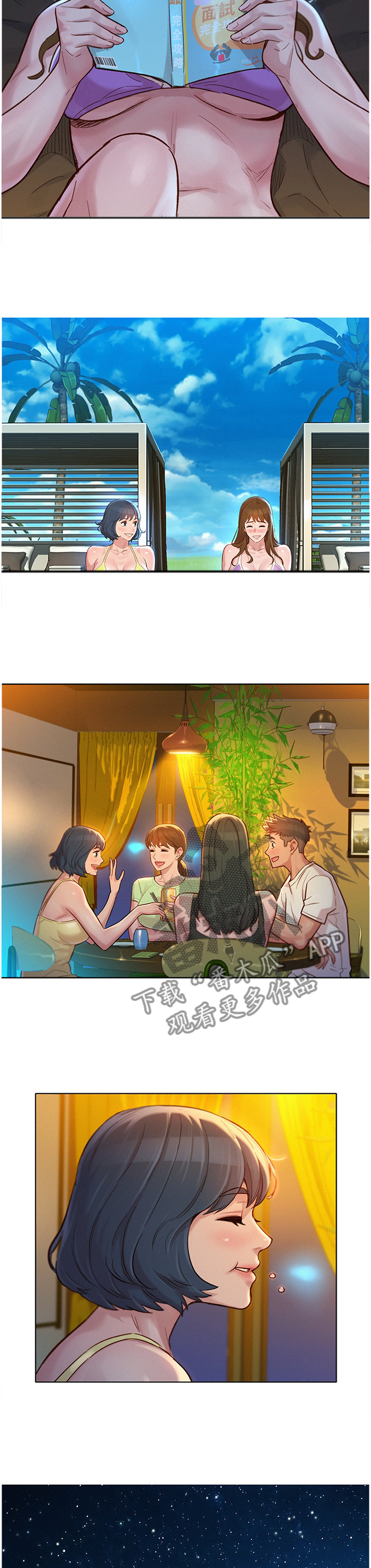 第194章：补偿3