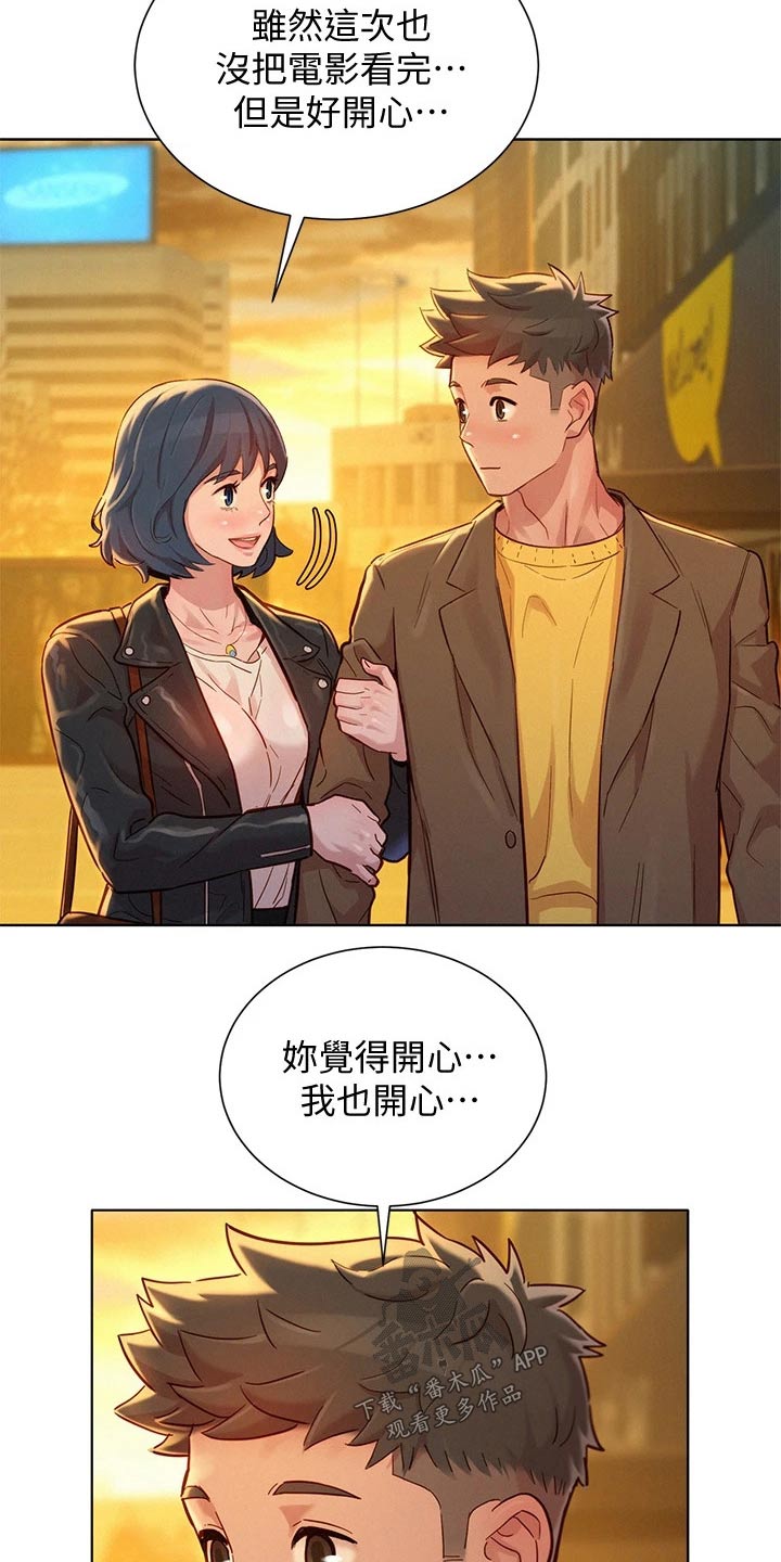 第240章：出发6