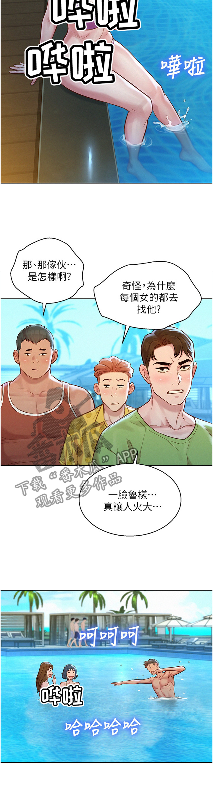 第192章：羡慕3