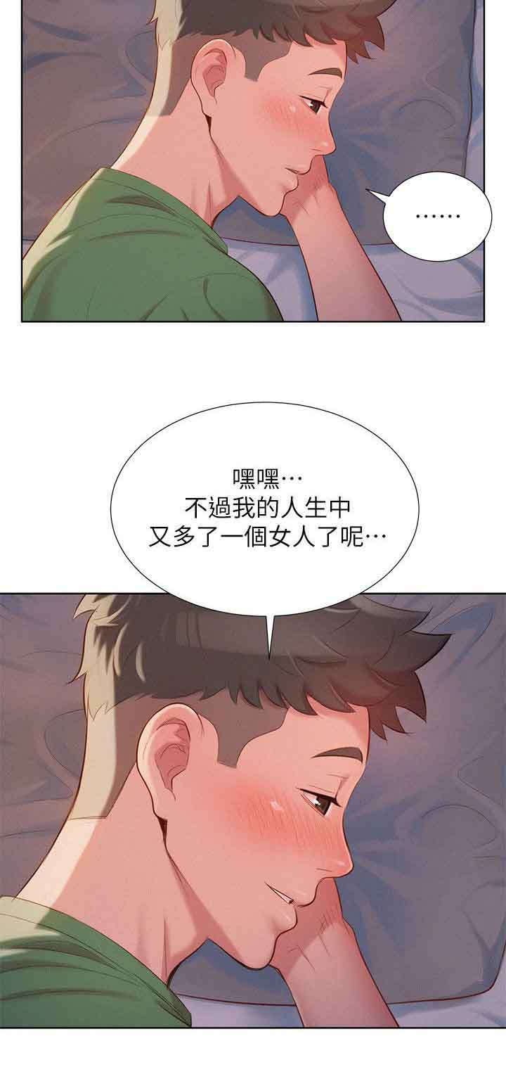 第32章：又多了跟女人6