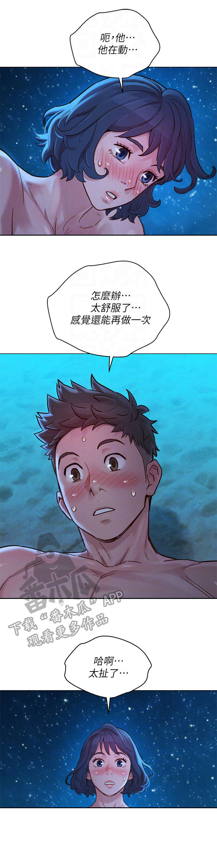 第221章：熟悉的感觉1