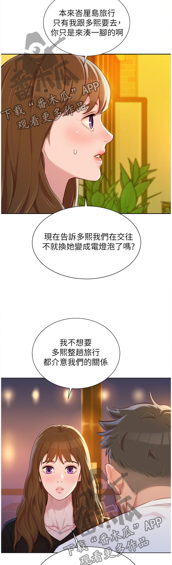 第167章：公开9