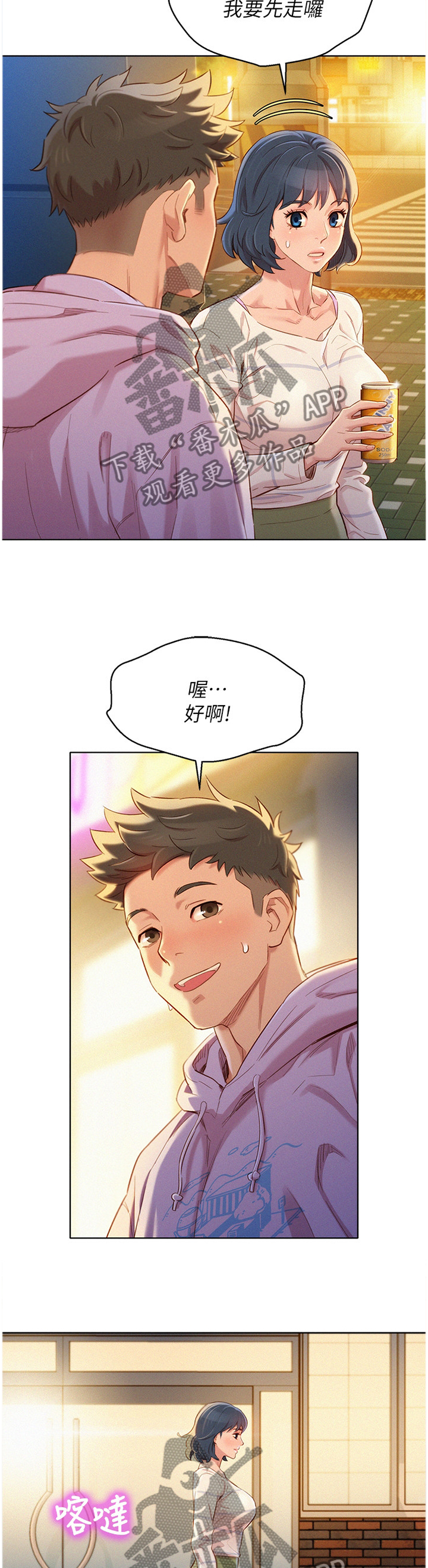 第145章：光芒熄灭了9
