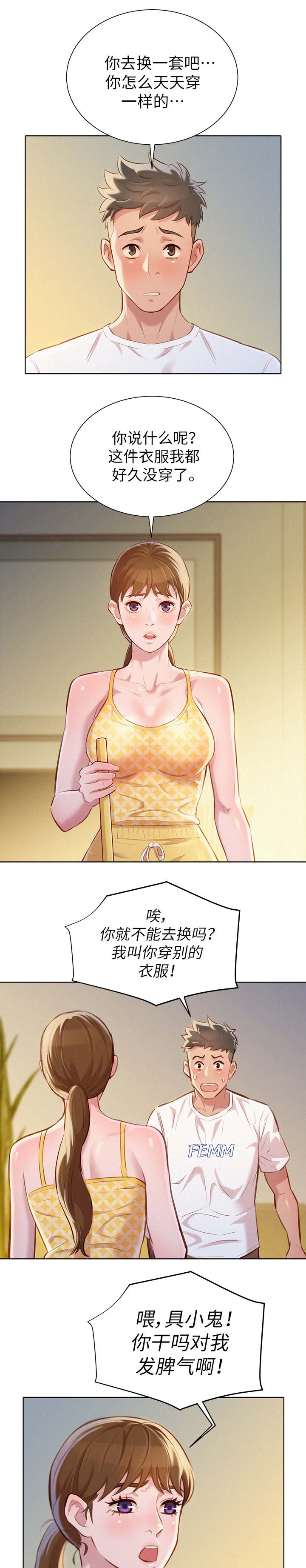 第75章：强词夺理0