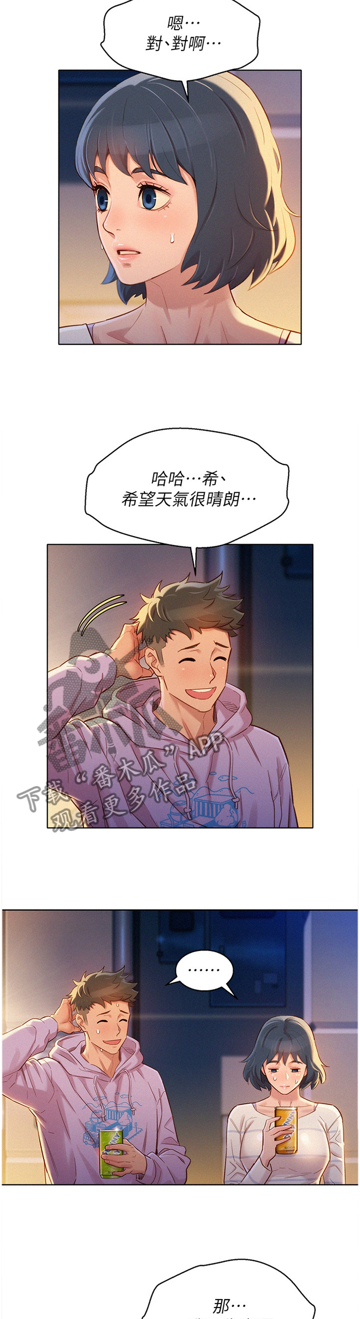 第145章：光芒熄灭了8