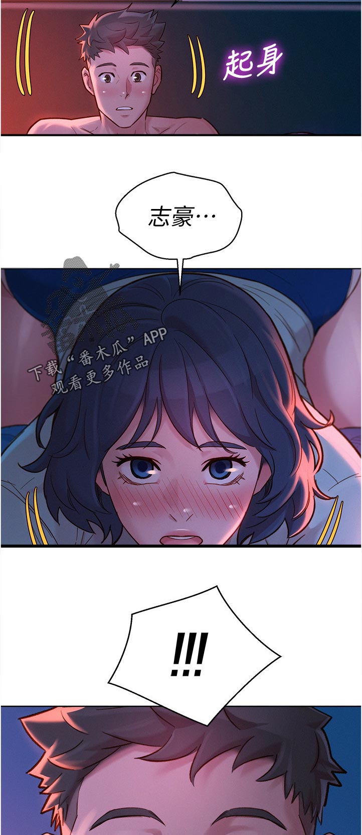 第213章：泳池派对10