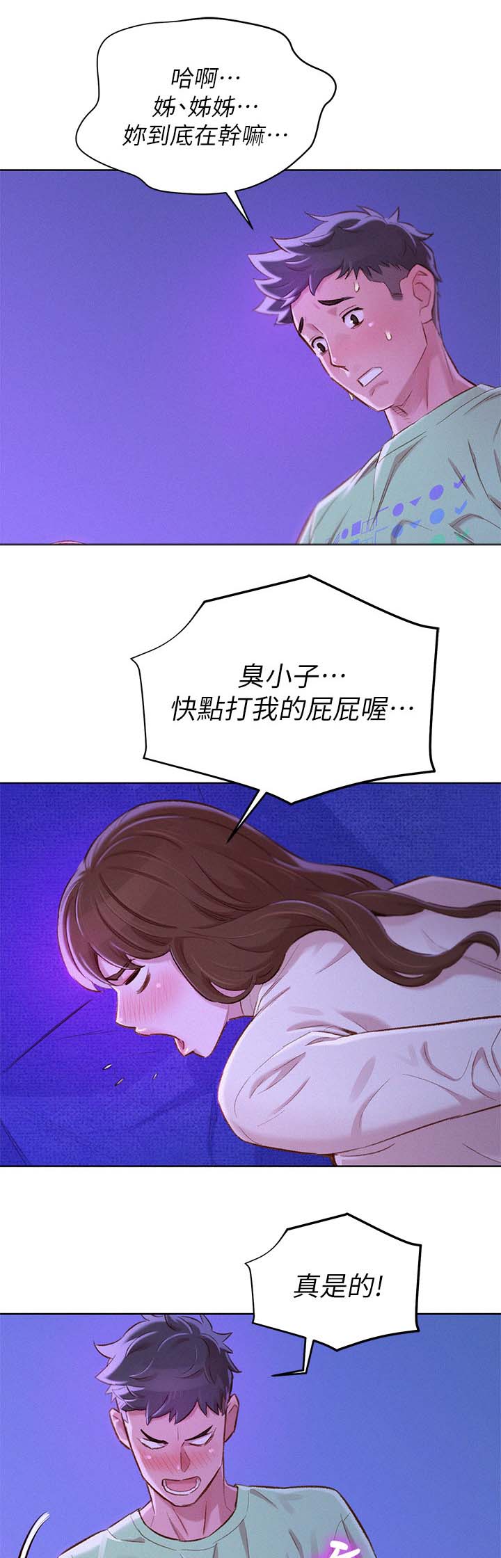 第99章：熟悉感9