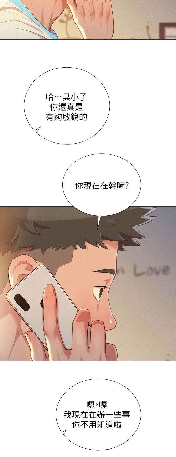 第38章：联系一下11