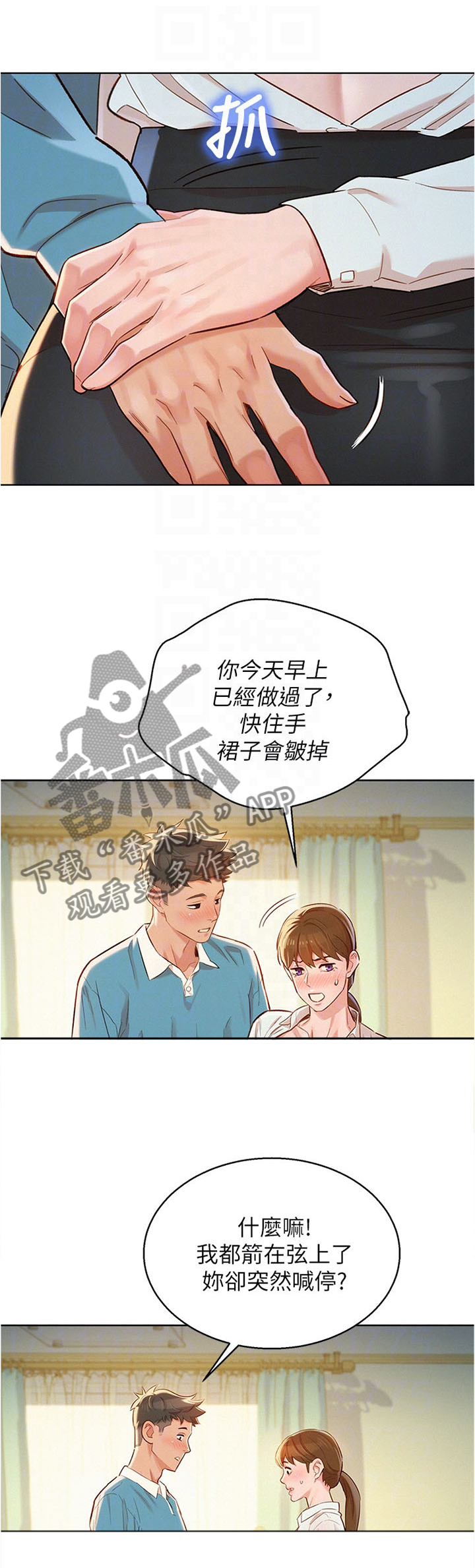 第128章：换种方式2