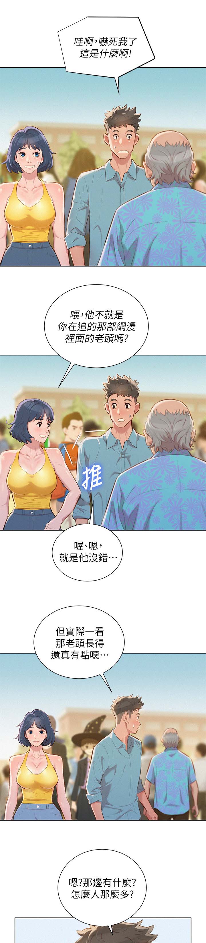 第48章：cosplay大会17