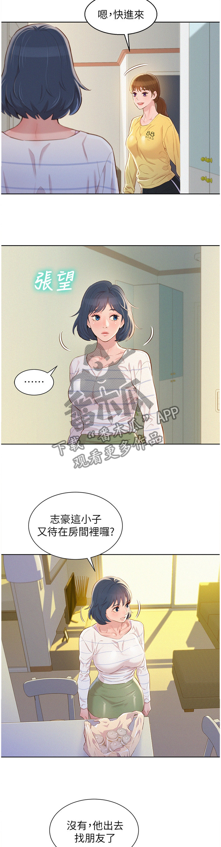 第142章：来访7