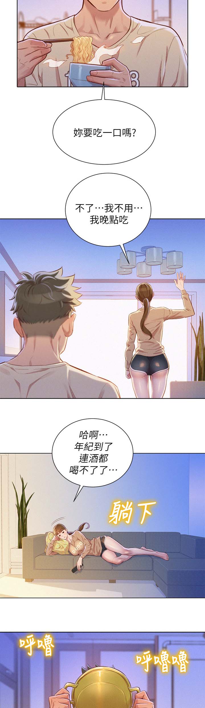 第101章：影子游戏3