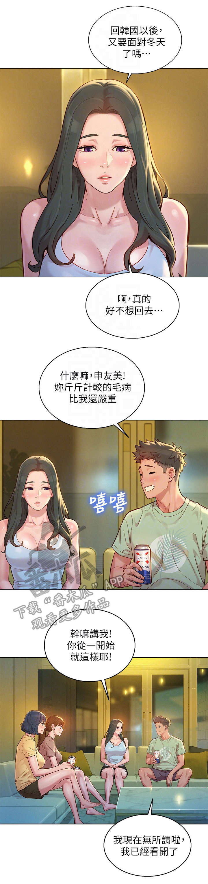 第228章：挡箭牌7
