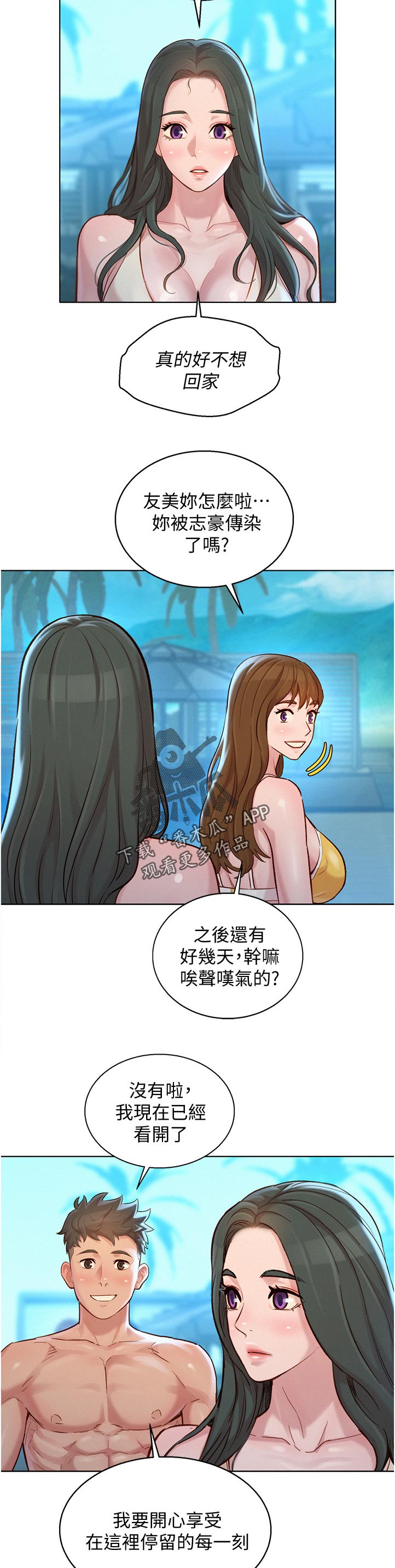 第206章：好帅！10