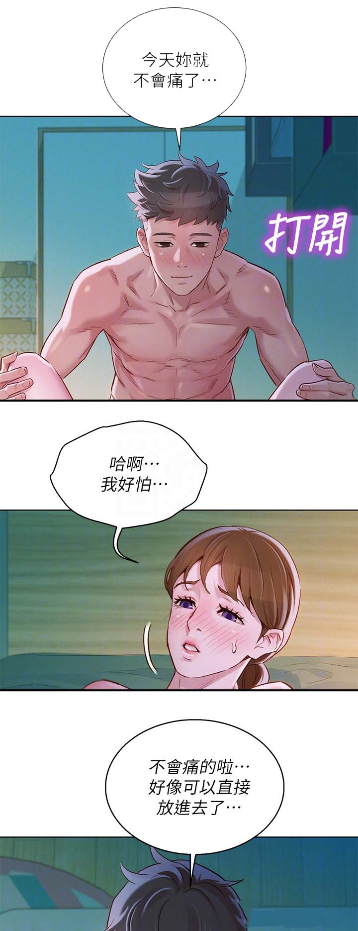 第116章：可以再来一次8