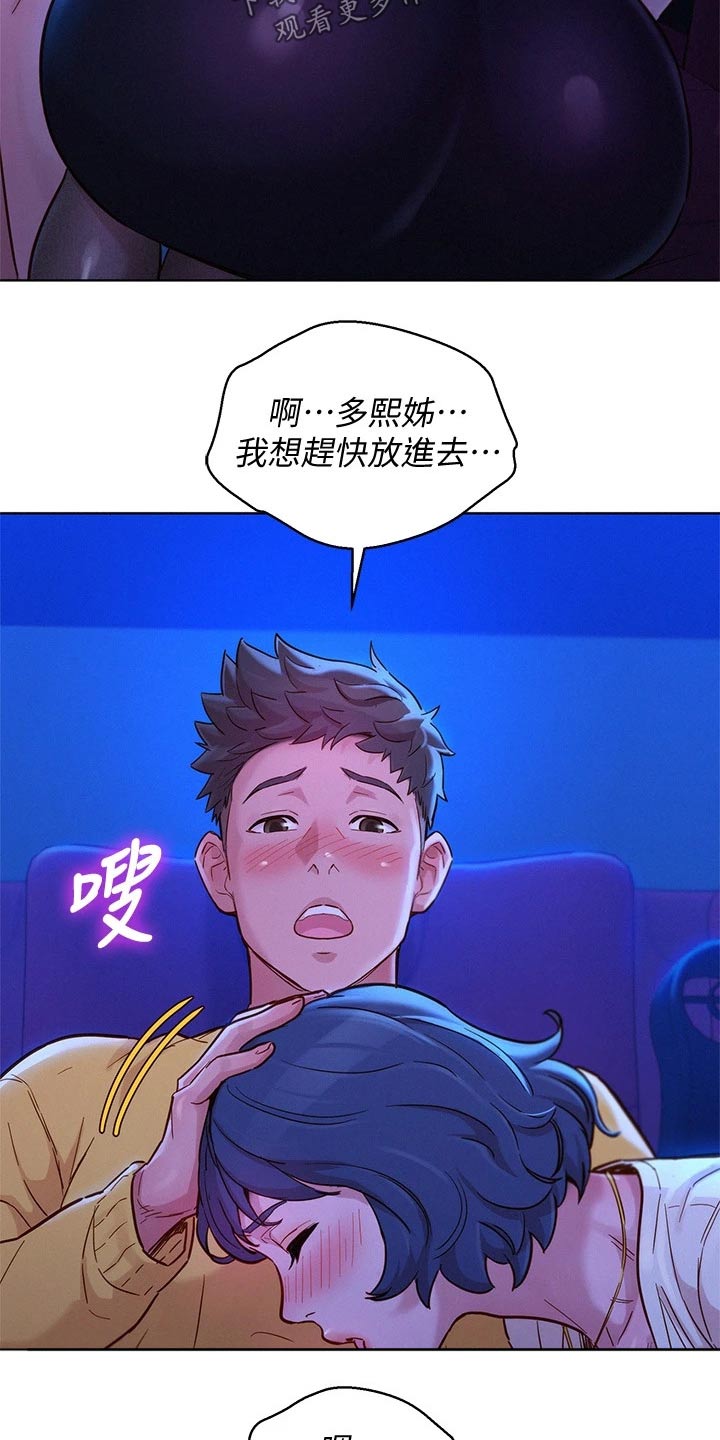 第238章：强忍12