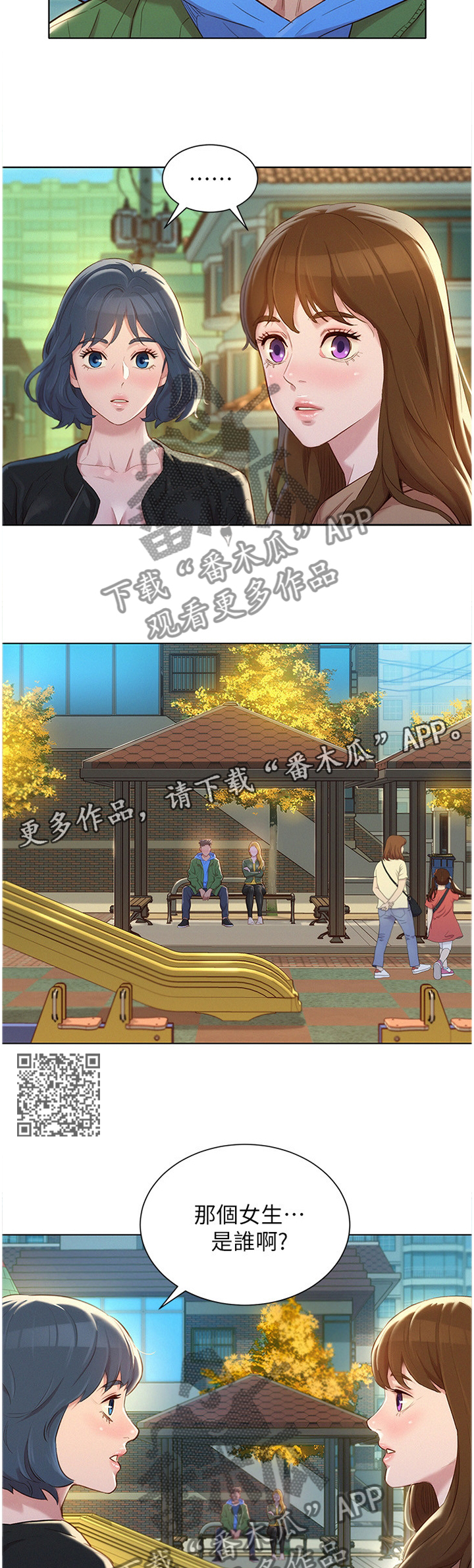 第164章：前女友6