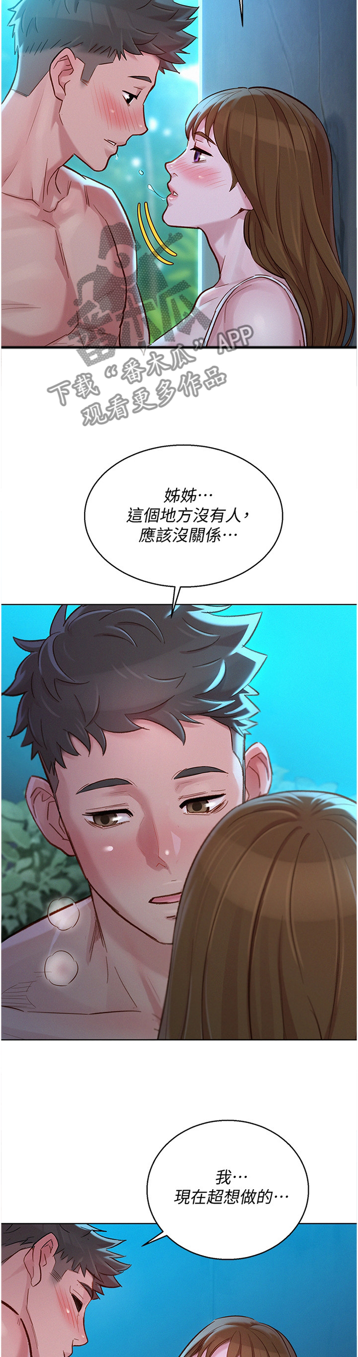 第192章：羡慕10