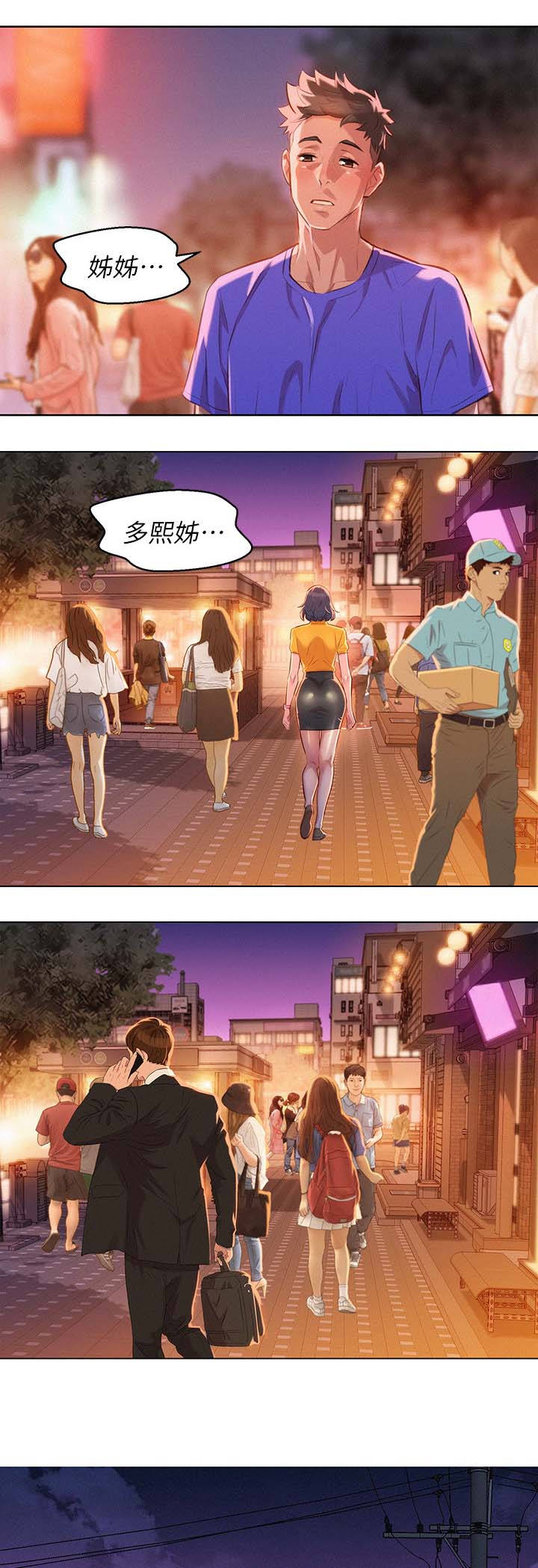 第73章：我们玩完了3