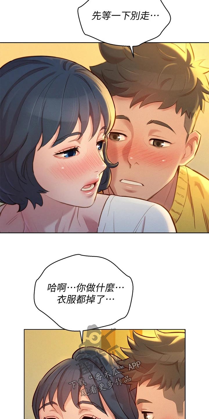 第243章：继续3
