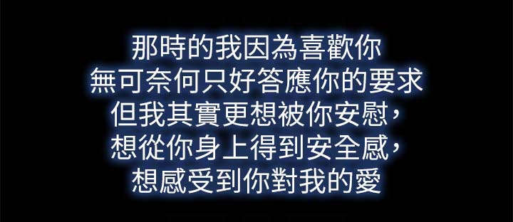 第112章：信任与安全感5