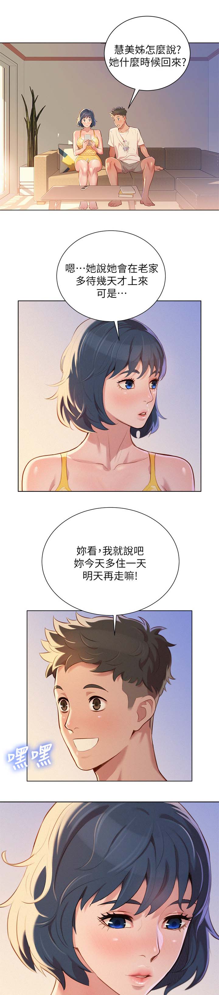 第44章：多住一天9