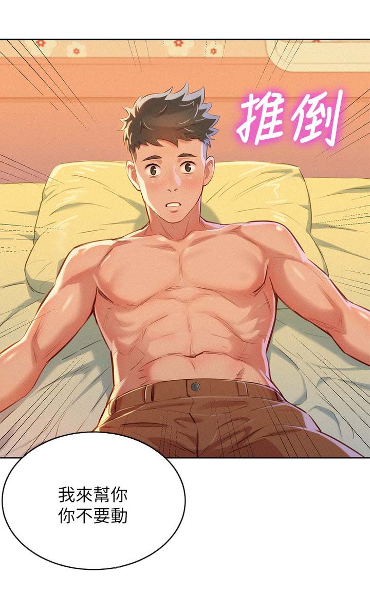 第60章：滚出去2